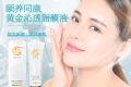2023顾客最新体验反馈：拒绝成为&ldquo;黄脸婆&rdquo;，为什么选择黄金沁透面膜液?